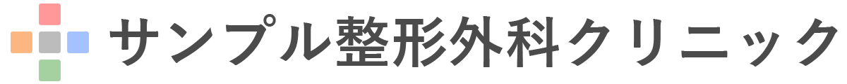 サンプル整形外科クリニック | 初診の方へ